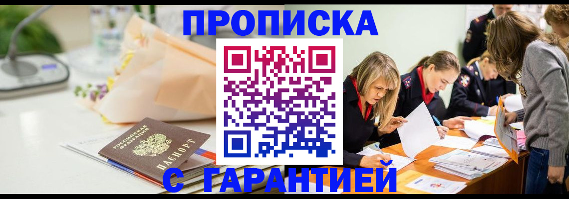 временная регистрация купить в Первоуральске