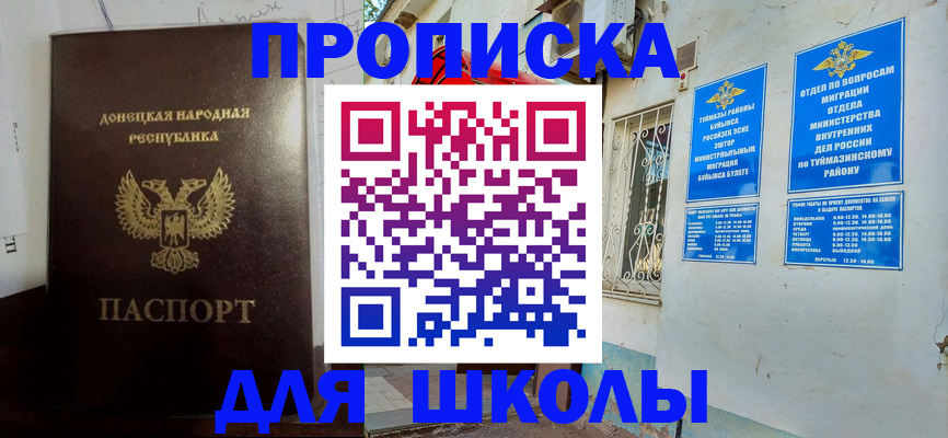 где прописаться в Первоуральске