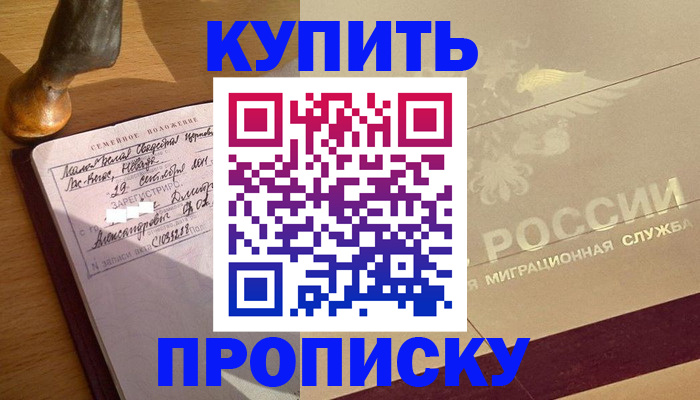 временная регистрация законно в Первоуральске