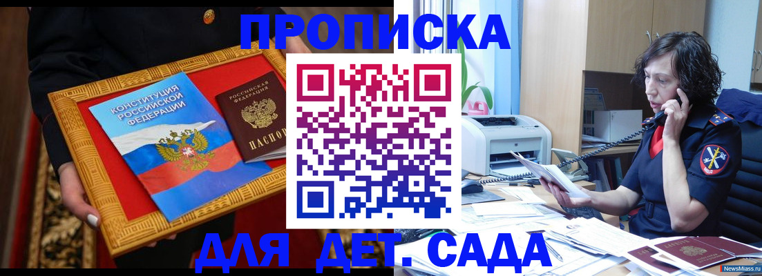 временная регистрация надежно в Первоуральске