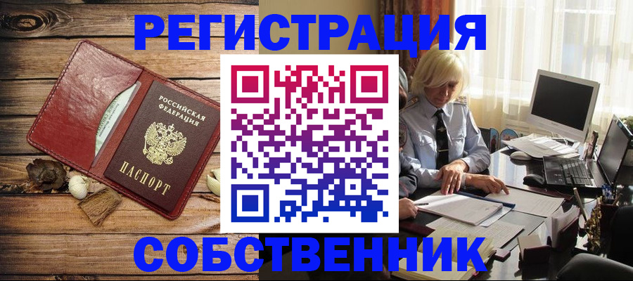 миграционный учет в Первоуральске